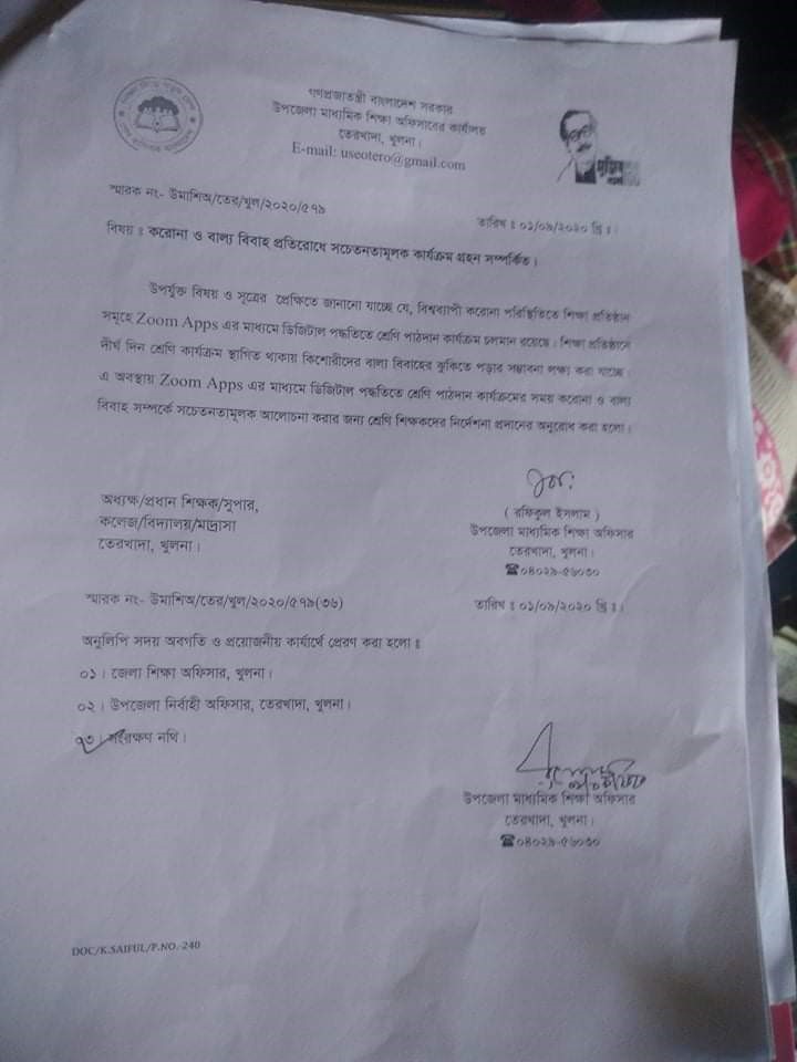 The issued noticed by the Terokhada Upazila Secondary Education Officer